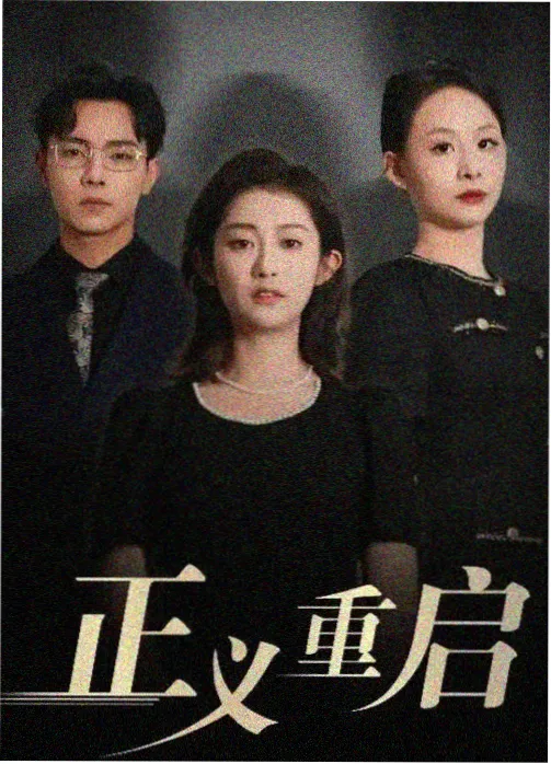 高清电视剧在线观看 刑警风云
